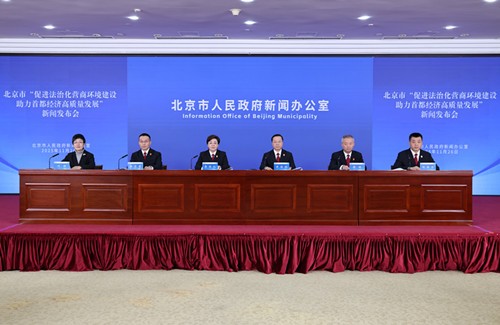 北京法院发布促进法治化营商环境建设工作情况及典..
