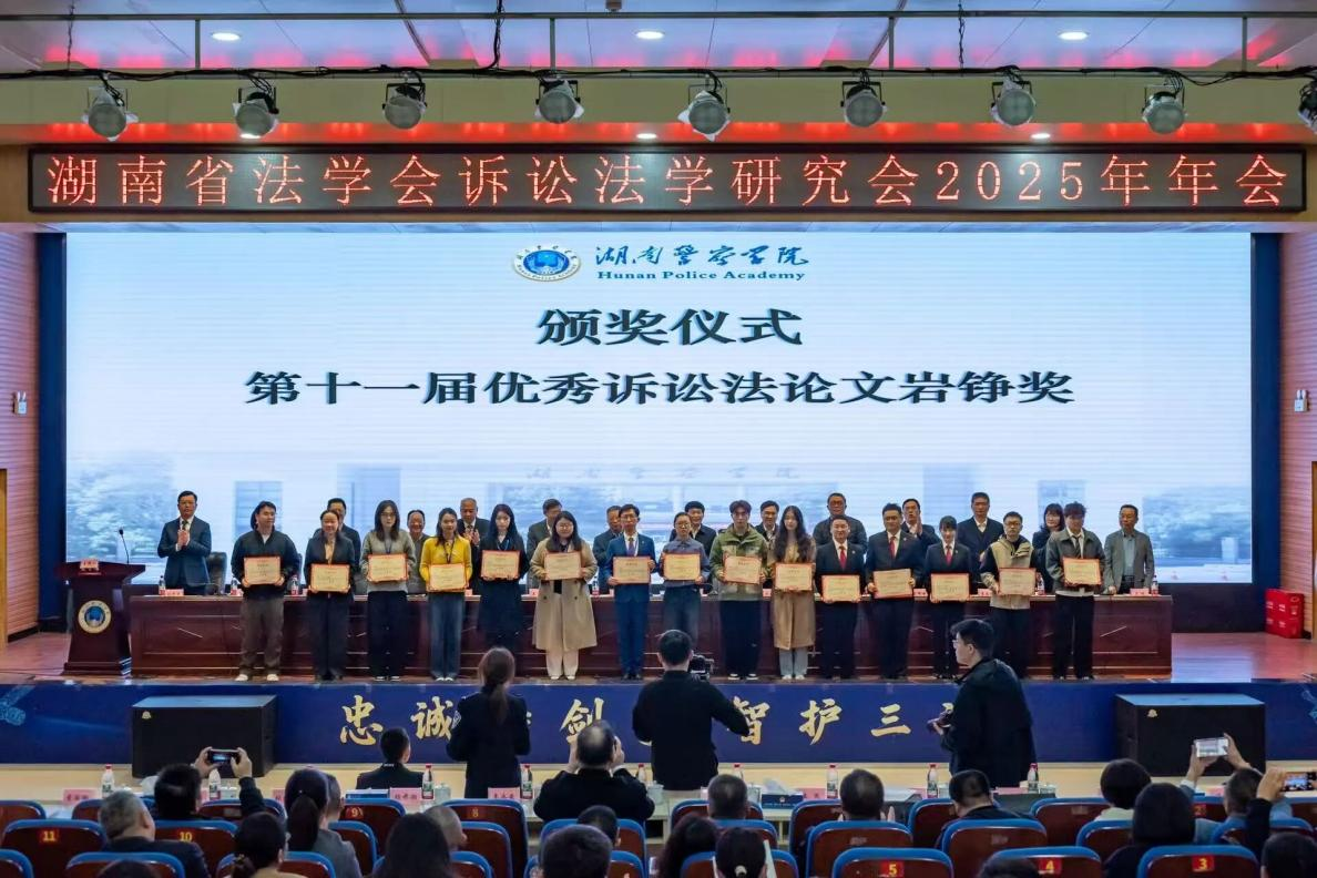 喜报丨澧县法院两篇论文荣获省级奖项，干警..