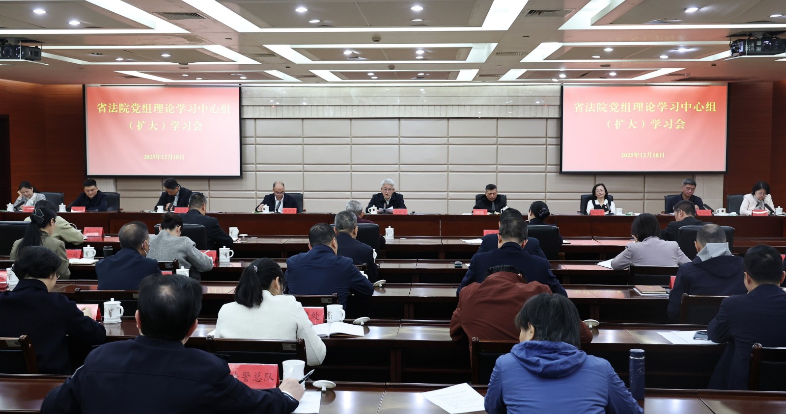 福建高院召开党组理论学习中心组（扩..