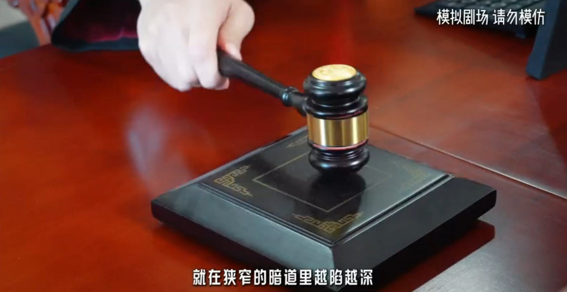以司法之力，护诚信之城