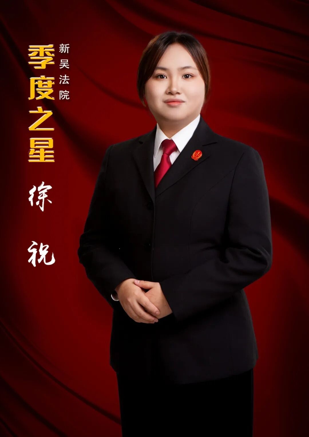 “季度之星”揭晓！