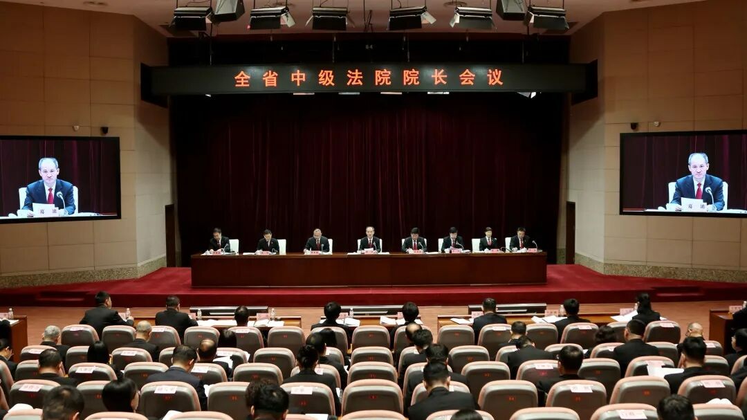 全省中级法院院长会议在沈阳召开
