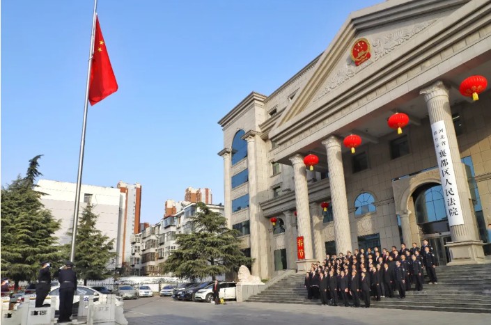 山海寻梦，不觉其远；前路迢迢，阔步而行丨襄都区人民法院举行..