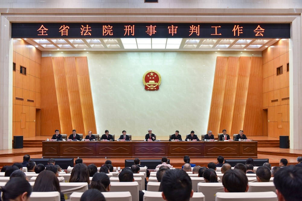 全省法院刑事审判工作会议在昆明召开