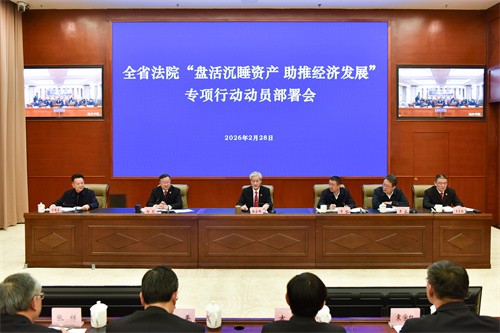 云南法院启动专项行动盘活涉诉沉睡资产优化营商环境