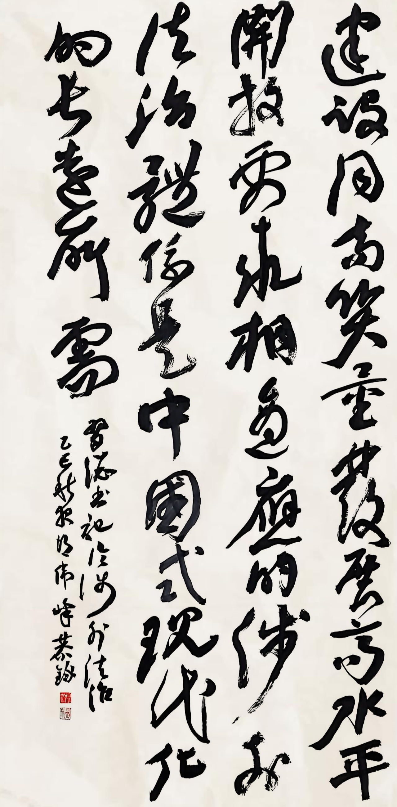 《翰墨书法治·文化润人心》