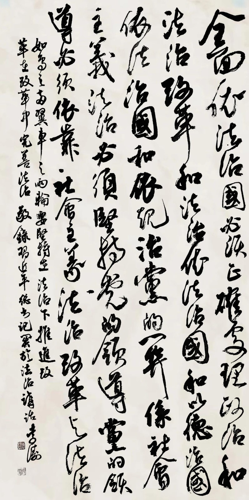 《翰墨书法治·文化润人心》