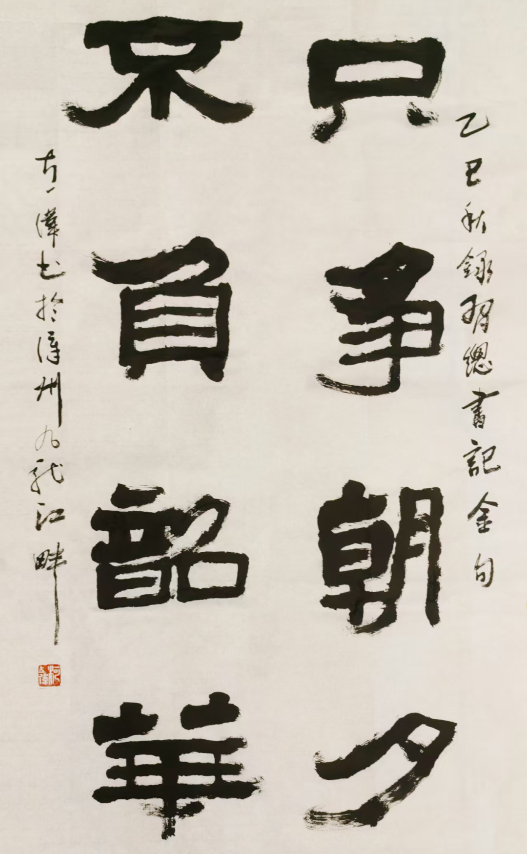 《翰墨书法治·文化润人心》