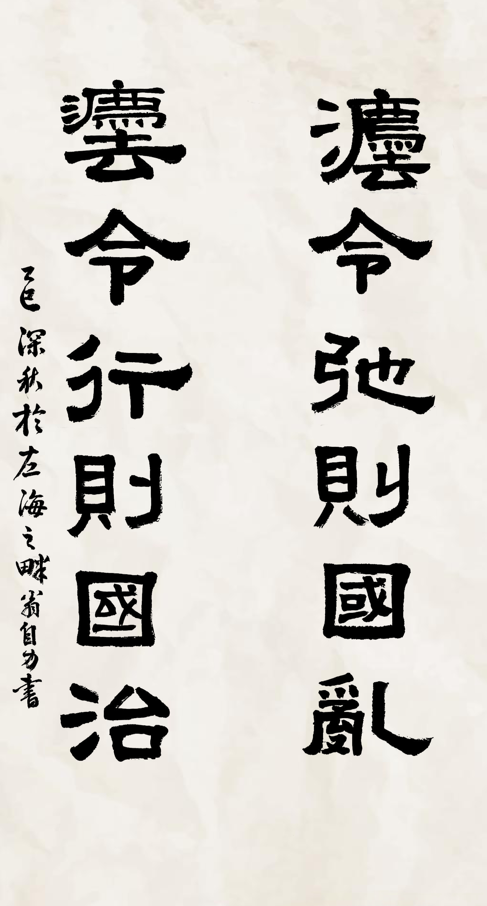 《翰墨书法治·文化润人心》