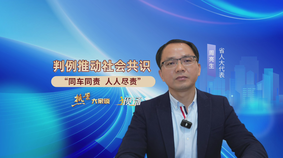 《热案大家谈》第四十一期【乘客“开门杀” 责任谁担？】
