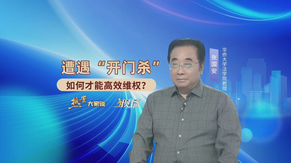 《热案大家谈》第四十一期【乘客“开门杀” 责任谁担？】
