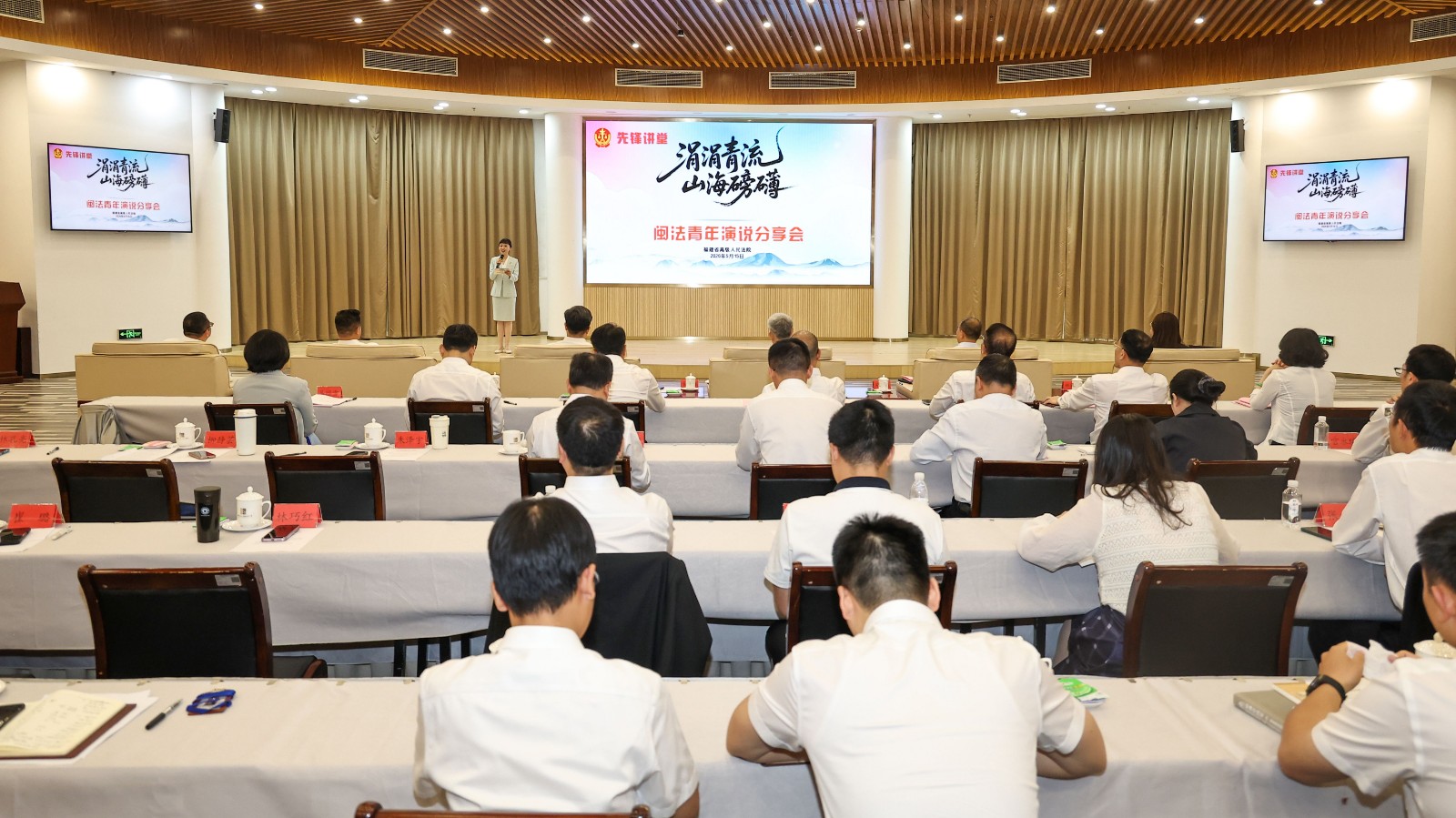 福建高院举办“树立和践行正确司法理..
