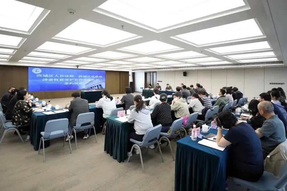 法院+民政，九大机制携手护航“银龄”权益