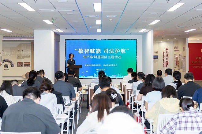 市中院组织开展知产审判进园区主题活动