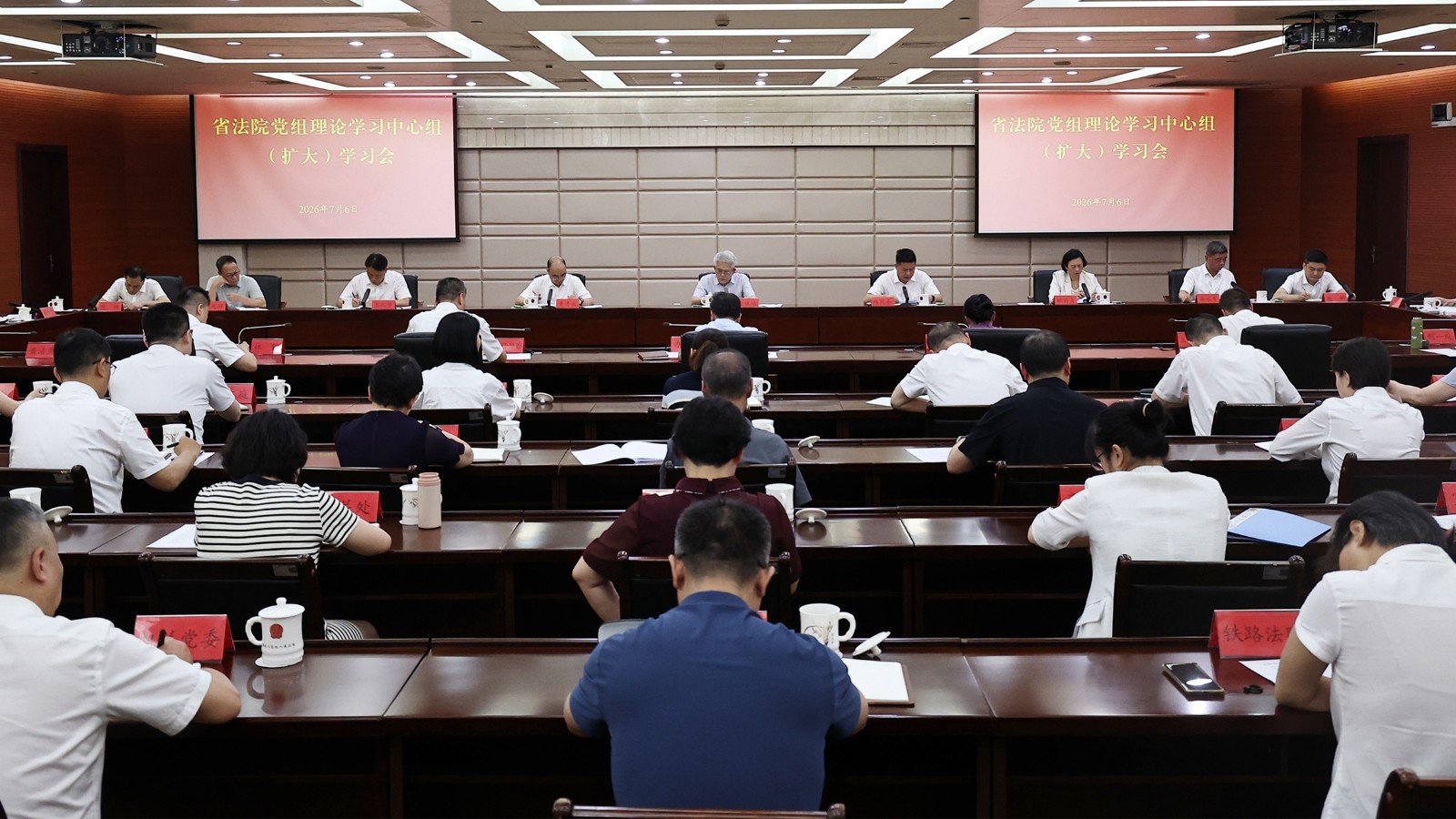 福建高院召开党组理论学习中心组（扩..