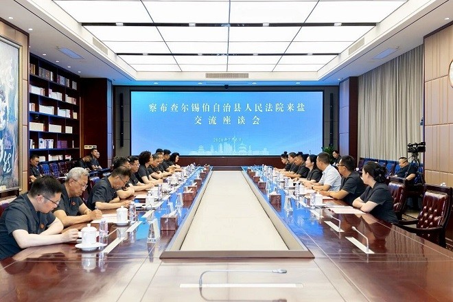 盐城法院与新疆察布查尔县法院开展双向交流活动