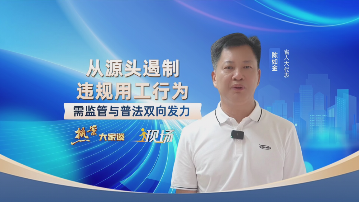 《热案大家谈》第四十六期【“缩水”的工龄】