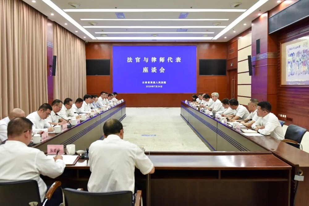 云南高院召开法官与律师代表座谈会