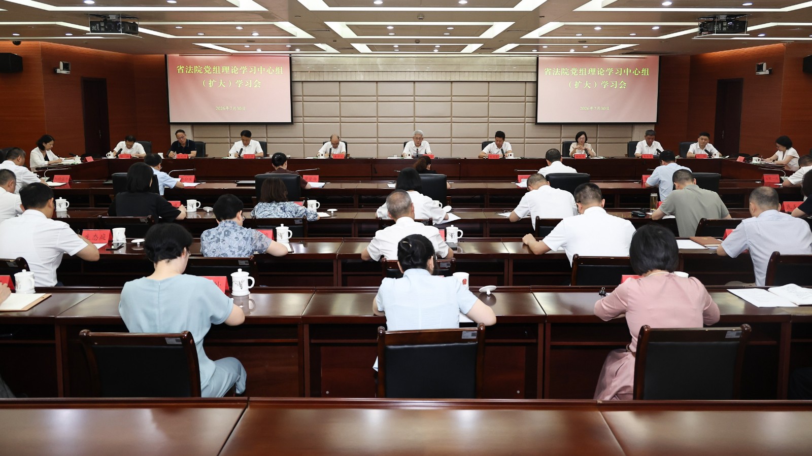福建高院党组理论学习中心组专题学习..